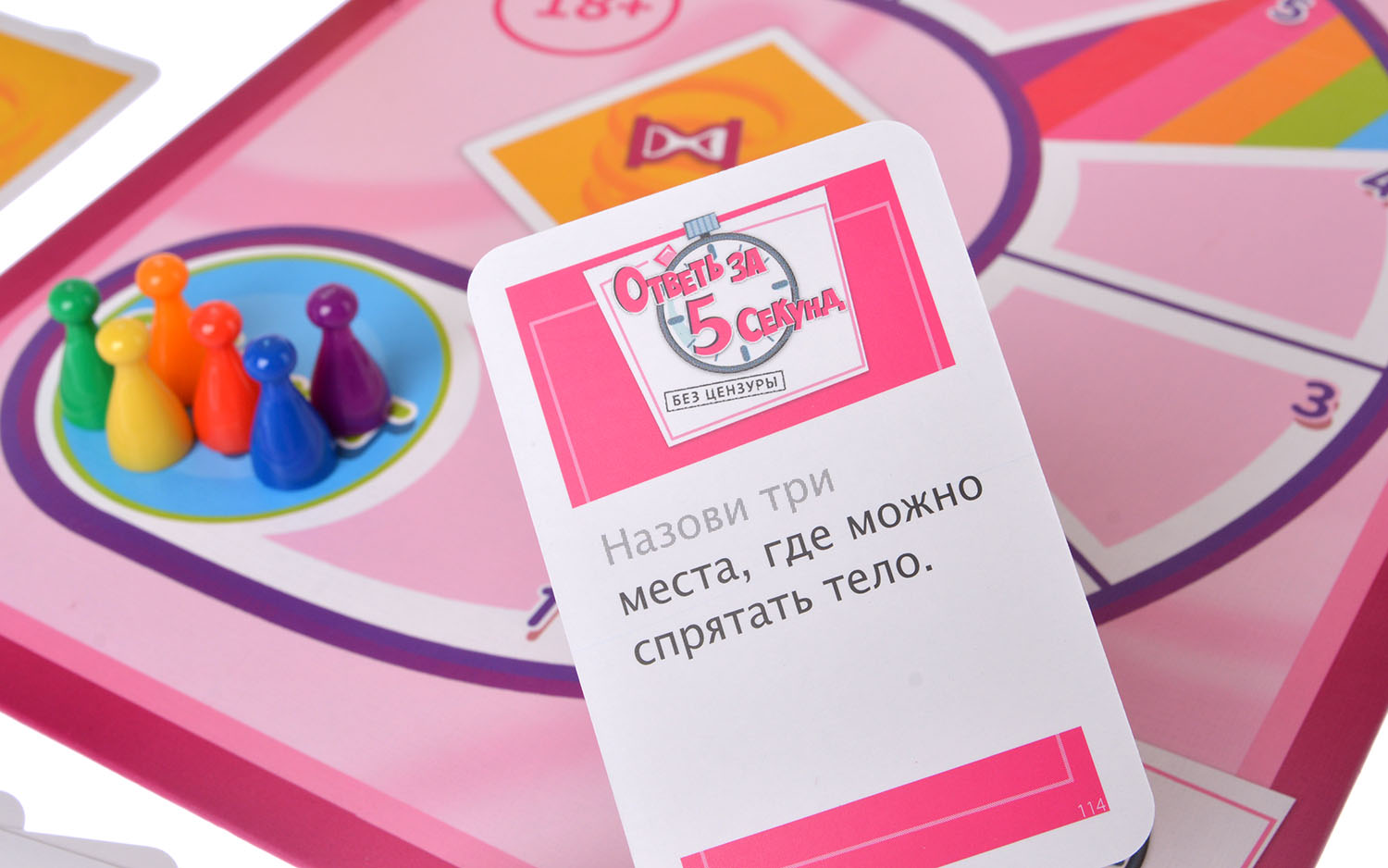 Без секунд. Игра ответь за пять секунд. Настольная игра 5 секунд. Игра за 5 секунд карточки. Ответь за 5 секунд карточки.