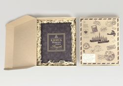 GBOX18100823 Подарочный набор-посылка &laquo;Книга Нового года и Рождества&raquo;.