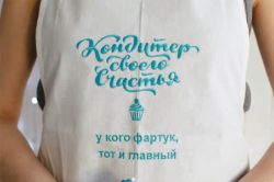 GBOX19011018 Кулинарный фартук из льна