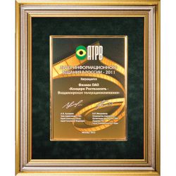 BA4AW-GRN2 Bright Awards Наградные плакетки - FRAME PLATES. Декоративная плакетка - рамка