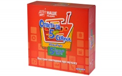 HW20041519 Magellan Ответь за 5 секунд. Ответь за 5 секунд Музыкальная