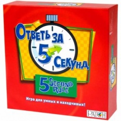 HW20041516 Magellan Ответь за 5 секунд. Ответь за 5 секунд (Издание 2018)