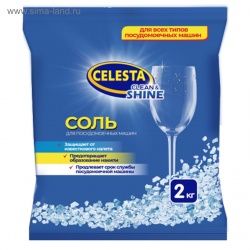 TD200418216 CELESTA Серия для посудомоечных машин. CELESTA Соль для ПММ  2 кг