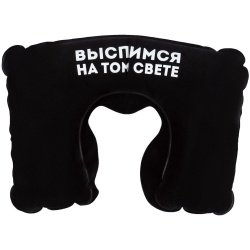 PS2015509 CoolColor. Надувная подушка под шею в чехле &laquo;Выспимся на том свете&raquo;, черная