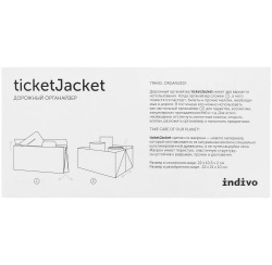 PS2015109 Indivo. Органайзер для путешествий ticketJacket, песочный