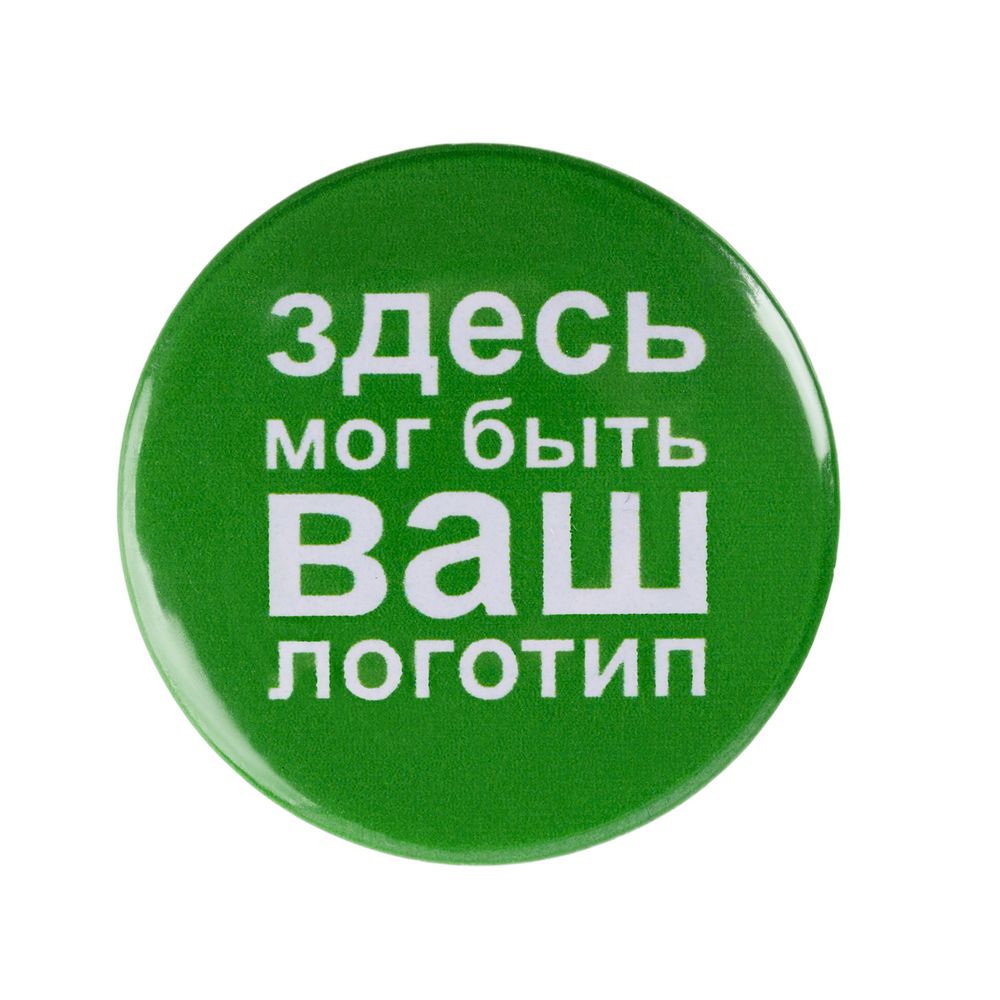 PS2408238818 сделано в России. Значок закатной Pinback Print, XL