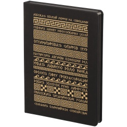 PS2102090431 Контекст. Ежедневник &laquo;Подвиг каждый день&raquo;