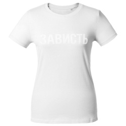 PS2014526 Ловец слов. Футболка женская &laquo;Зависть белая&raquo;