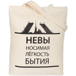 PS2014802 CoolColor. Холщовая сумка &laquo;Невыносимая&raquo;, неокрашенная