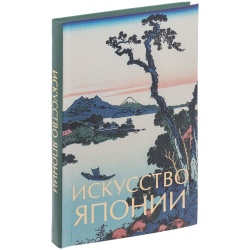 PS2203155627 Книга &laquo;Искусство Японии&raquo;