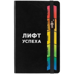 PS2013736 Ежедневник &laquo;Лифт успеха&raquo;, недатированный, черный