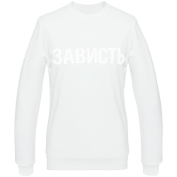 PS2014531 Ловец слов. Толстовка &laquo;Зависть белая&raquo;