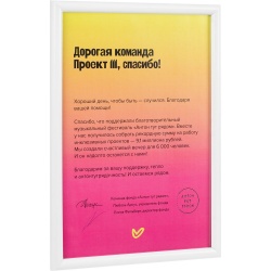 PS2408262656 Рамка Titul, белая