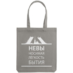 PS2015629 CoolColor. Холщовая сумка &laquo;Невыносимая&raquo;, серая