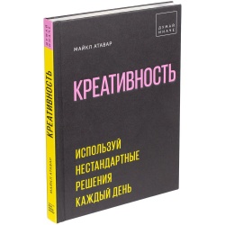 PS2203155624 Книга &laquo;Креативность&raquo;