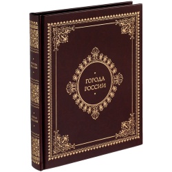 PS2203157545 Книга &laquo;Города России&raquo;