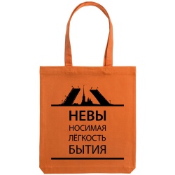 PS2015630 CoolColor. Холщовая сумка &laquo;Невыносимая&raquo;, оранжевая