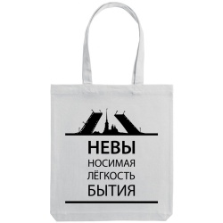 PS2015631 CoolColor. Холщовая сумка &laquo;Невыносимая&raquo;, молочно-белая