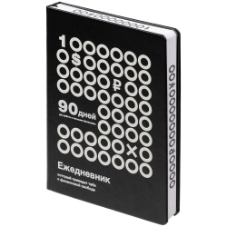 PS2203158856 Inspire. Ежедневник &laquo;Финансовая грамотность&raquo;, недатированный, черно-белый