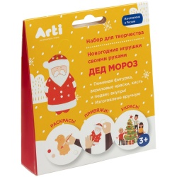 PS2102090377 Arti. Набор для творчества &laquo;Новогодние игрушки. Дед Мороз&raquo;
