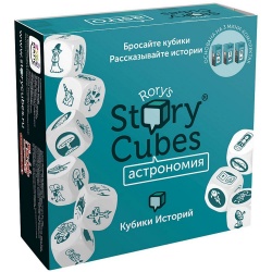 PS2015615 Rory&#39;s Story Cubes. Игра &laquo;Кубики историй. Астрономия&raquo;