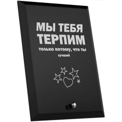 PS2102087749 Награда с юмором &laquo;Лучший&raquo;