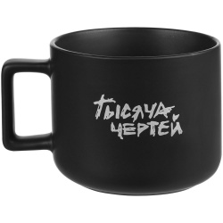 PS2102090813 CoolColor. Чашка &laquo;Тысяча чертей&raquo;, черная