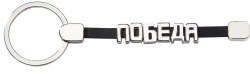 PS1PR-SLR22 Брелок-конструктор &laquo;От А до Я&raquo;, 6 букв