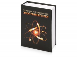 OA1W-BLK2 Часы Традиционные и нетрадиционные виды электроэнергетики, черный