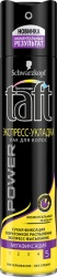 MP200412810 Лак для волос TAFT Power Экспресс укладка, 225мл