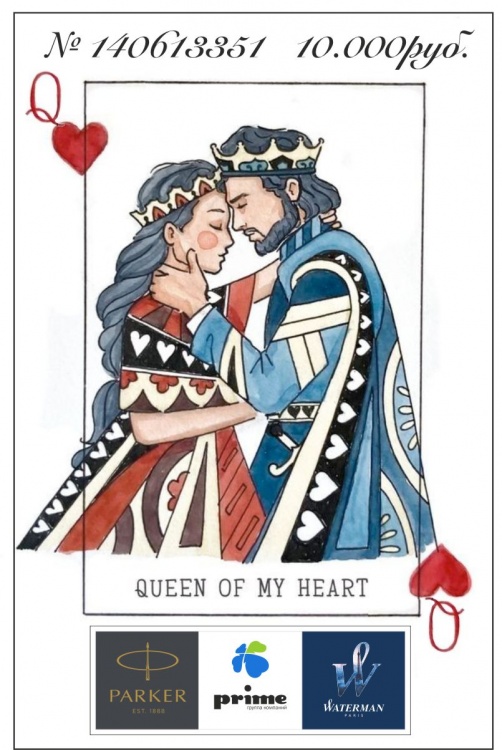 Подарочная карта гибкого номинала в честь Дня Всех Влюбленных