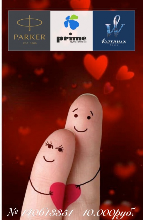 Подарочная карта гибкого номинала в честь Дня Всех Влюбленных