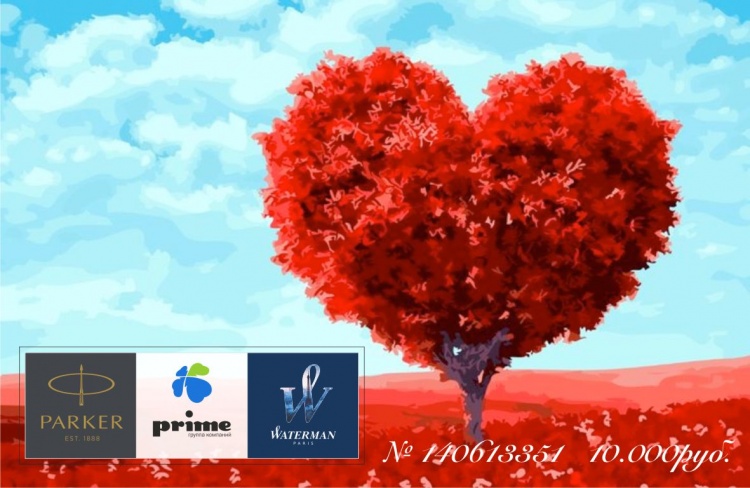 Подарочная карта гибкого номинала в честь Дня Всех Влюбленных
