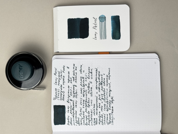 Чернила в банке Lamy , 50 мл, T52, Petrol
