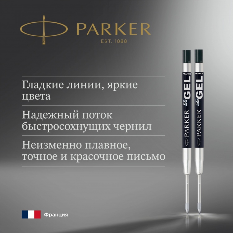 Стержень гелевый для шариковых ручек NEW Parker Z01, цвет Black, толщина линии M (0.7), в блистере 2 шт.