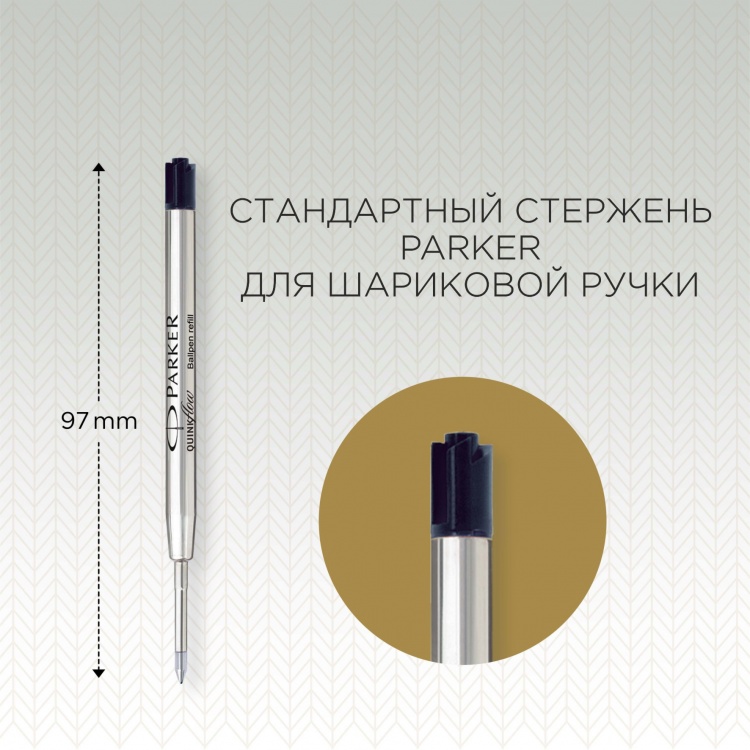 Стержень для шариковой ручки  в тубе, размер: тонкий, цвет: Black