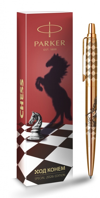 Шариковая ручка Parker  Jotter HORSE "Ход конем" Special Edition Gold GT цвет чернил: blue в подарочной упаковке.