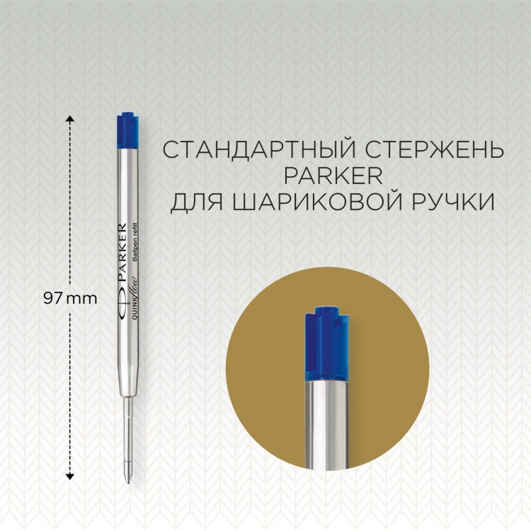 Стержень для шариковой ручки Z08 в блистере QuinkFlow Premium, размер: средний , цвет: Blue