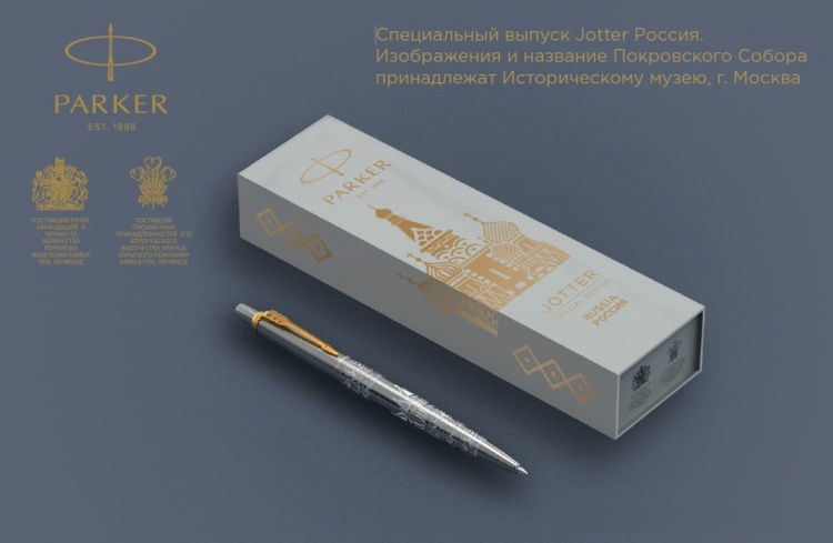 Подарочный набор:Шариковая ручка Parker Jotter Russia SE, цвет: St. Steel GT и Ежедневник недатир. триколор