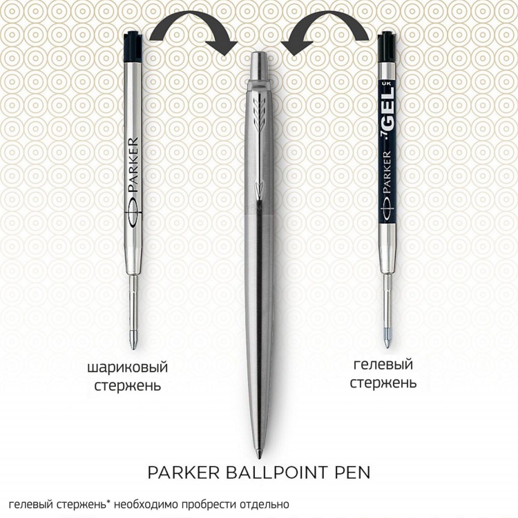Подарочный набор: Шариковая ручка Parker Jotter Essential, St. Steel СT, стержень: Mblue и Ежедневник недатированный черный