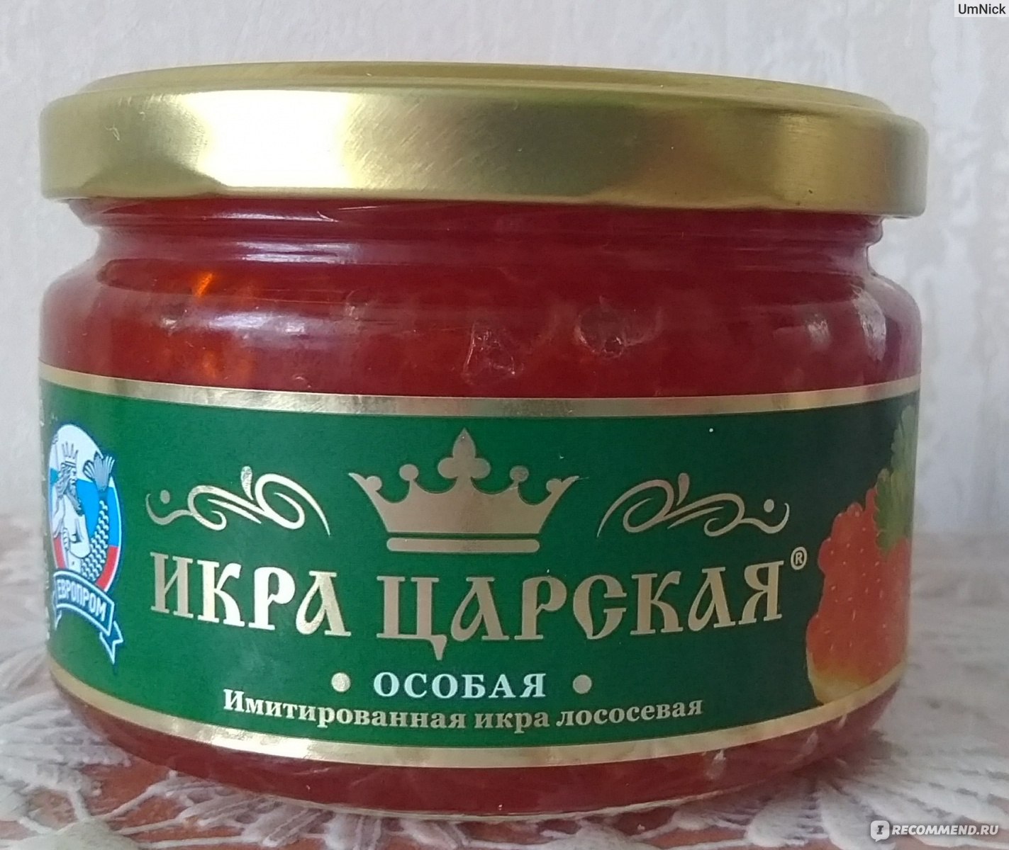 Икра Царская 220 имитированная красная Европром