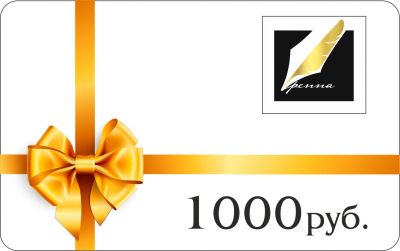 PREZENT1000rub ПОДАРОЧНАЯ КАРТА номинал 1000 руб.