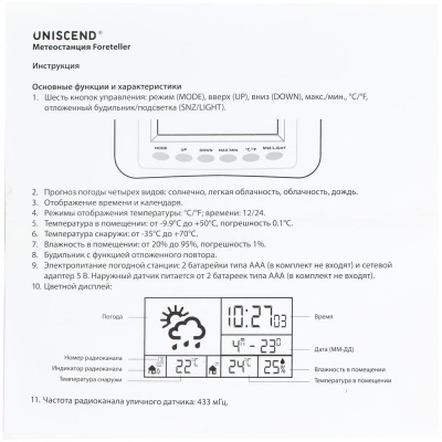 PS2011434 Uniscend. Метеостанция Uniscend Foreteller с внешним датчиком