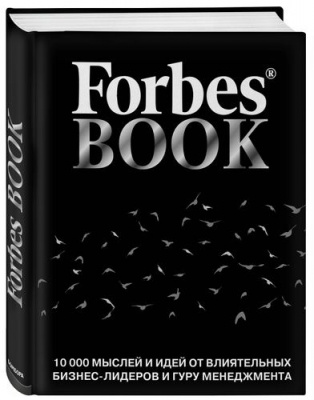 PS2102091297 Книга Forbes Book, черная