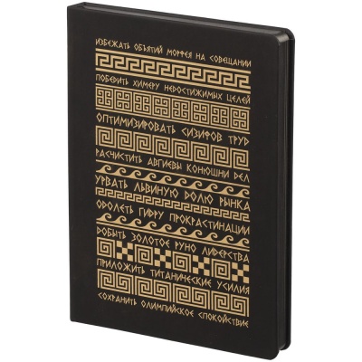 PS2102090431 Контекст. Ежедневник &laquo;Подвиг каждый день&raquo;
