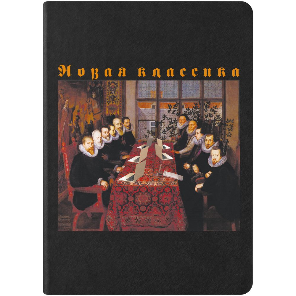 PS240823955 сделано в России Новая классика. Ежедневник &laquo;Новая классика. Dream Team&raquo;, недатированный, черный