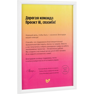 PS2408262656 Рамка Titul, белая