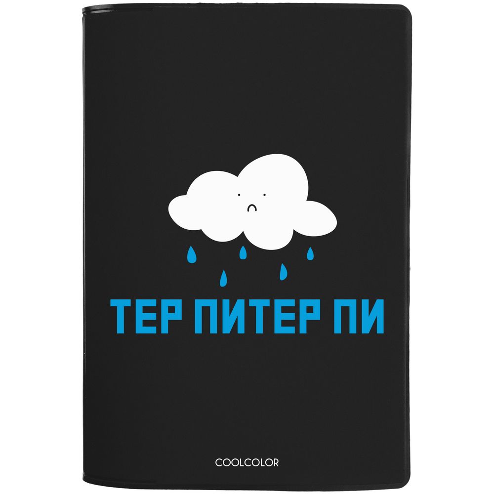 PS2408231047 CoolColor. Обложка для паспорта &laquo;Тер-Питер-пи&raquo;, черная