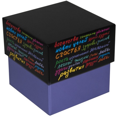 PSBOX-BLK8 Знак Внимания. Коробка подарочная &laquo;Пожелание&raquo;, малая