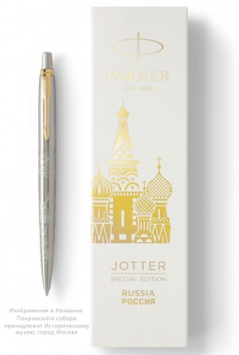 PR4B-SLR4G Parker Jotter. Шариковая ручка Parker Jotter Russia SE, цвет: St. Steel GT, стержень: Mblue